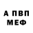 МЕТАДОН кристалл Mus Tofa
