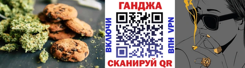 Печенье с ТГК марихуана  Электросталь 
