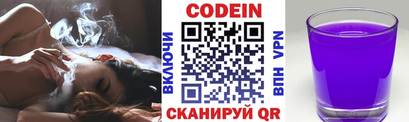 Codein напиток Lean (лин)  сколько стоит  darknet наркотические препараты  Электросталь 