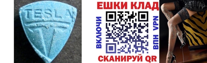 Экстази Philipp Plein  Электросталь 
