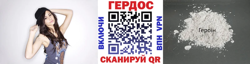 ГЕРОИН Heroin  Электросталь 
