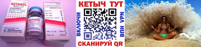 Кетамин VHQ  Электросталь 