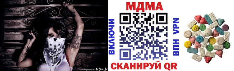 где купить наркотик  Электросталь  гидра зеркало  МДМА кристаллы 