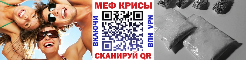 МЯУ-МЯУ mephedrone  Электросталь 
